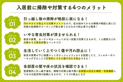 搬入新家|【ホームズ】新築住宅へ入居する前にやることリスト！ 引越し。